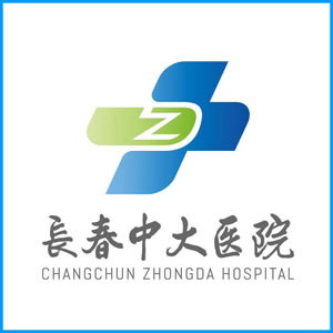 齐齐哈尔市|长春中大医院