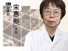 齐齐哈尔市|长春中大医院:中医宋惠彬 中医经方守护万千家庭健康