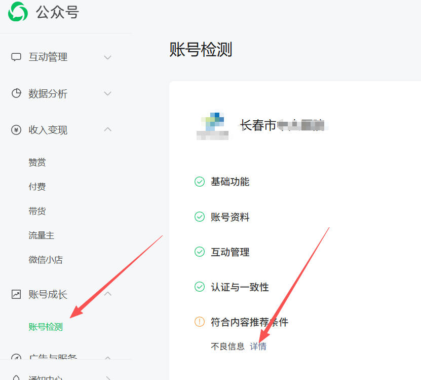 齐齐哈尔市|公众号这3种引流不给你推荐