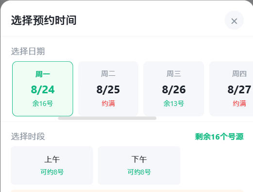 齐齐哈尔市|九层天医院预约挂号小程序系统源码